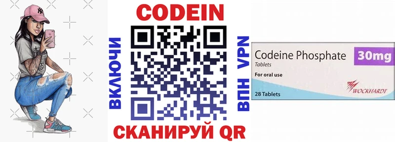 купить   Бокситогорск  Кодеин напиток Lean (лин) 
