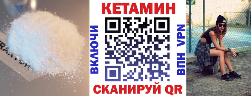 Кетамин ketamine  Бокситогорск 